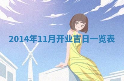 2026年3月份办证吉时:领证择日