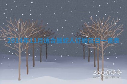 2025年11月4日打麻将财神吉位查询