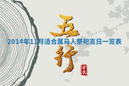 2026年3月份适合商铺开张的日子，哪几天是开业的好日子