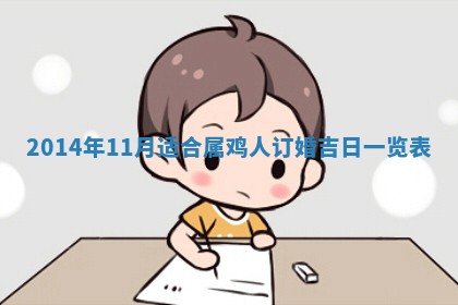 2026年3月嫁娶吉日查询