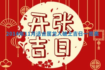 2025年11月4日打麻将财神吉位查询