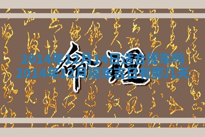 2026年3月份适合商铺开张的日子，哪几天是开业的好日子