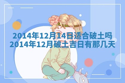 2026年公历3月安门的最佳日期