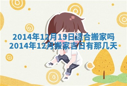 2026年公历3月安门的最佳日期