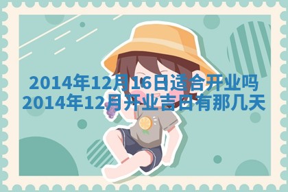 2026年公历3月安门的最佳日期