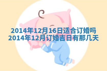 2025年11月4日打麻将财神吉位查询