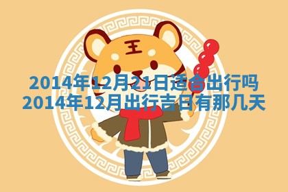 2026年公历3月安门的最佳日期