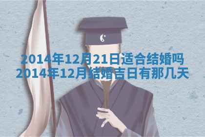 2026年公历3月安门的最佳日期