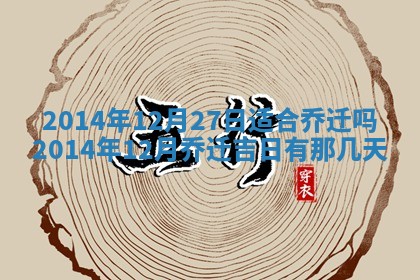 2026年公历3月安门的最佳日期