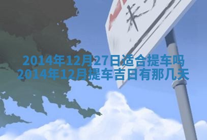 2026年3月份适合商铺开张的日子，哪几天是开业的好日子