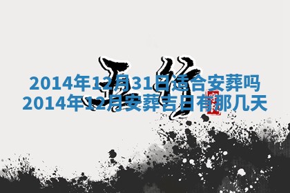 2026年3月份适合商铺开张的日子，哪几天是开业的好日子