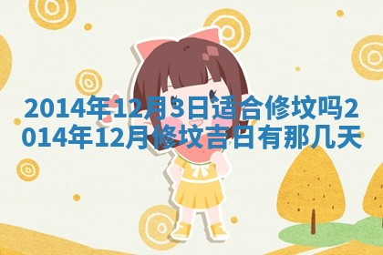 2026年3月份办证吉时:领证择日