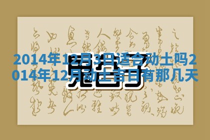 2026年3月份办证吉时:领证择日