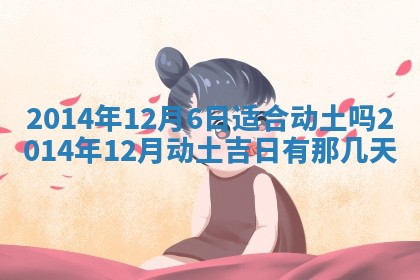 2026年公历3月安门的最佳日期
