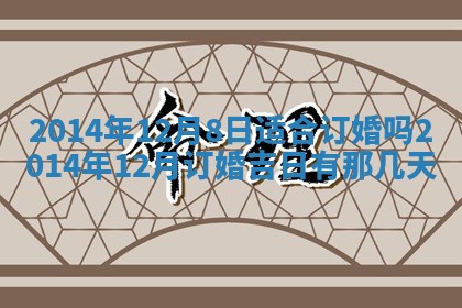 2026年公历3月安门的最佳日期