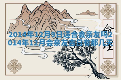 2026年3月份适合商铺开张的日子，哪几天是开业的好日子