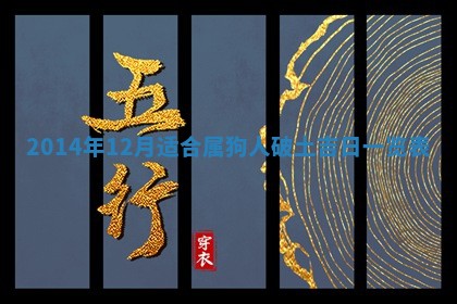 2026年公历3月安门的最佳日期