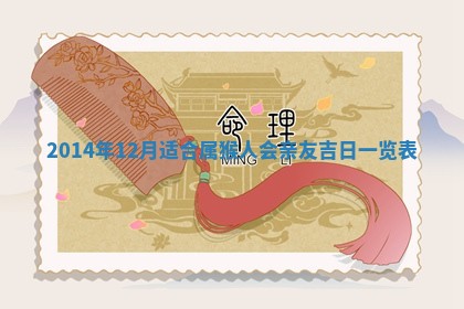 2026年3月嫁娶吉日查询