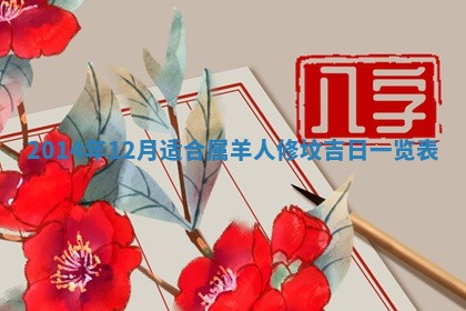 2025年11月4日打麻将财神吉位查询