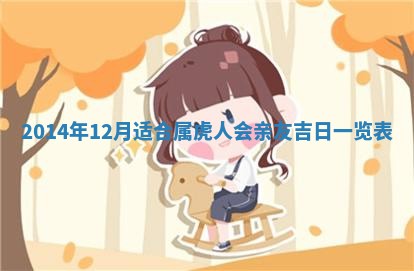 2026年3月嫁娶吉日查询