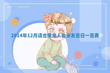 2026年3月嫁娶吉日查询