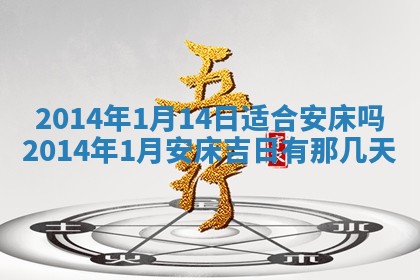 2026年3月份办证吉时:领证择日