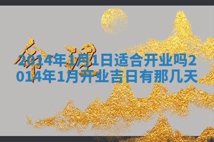 段姓2026年01月22日出生的男孩子取什么名字好？八字五行取名分析