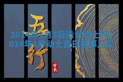 2026年公历3月安门的最佳日期