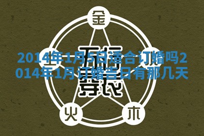 2026年公历3月安门的最佳日期