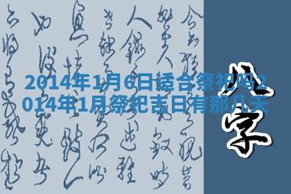 2026年3月份办证吉时:领证择日