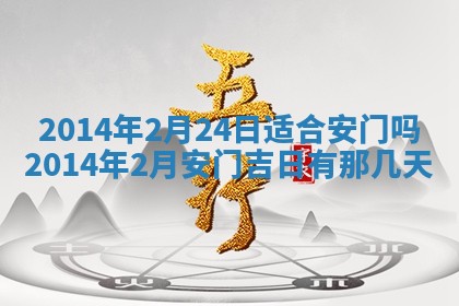 2026年公历3月安门的最佳日期