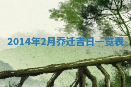 2026年公历3月安门的最佳日期