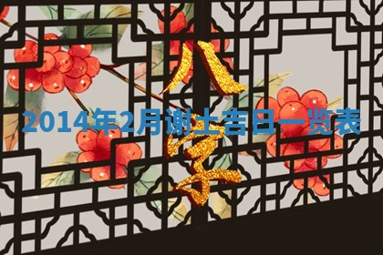 2026年公历3月安门的最佳日期