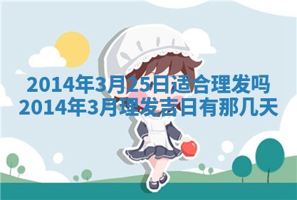 2026年公历3月安门的最佳日期