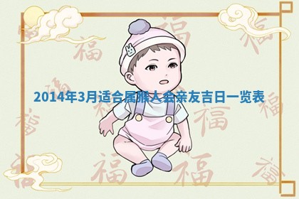 2026年3月份适合商铺开张的日子，哪几天是开业的好日子