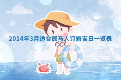 2026年公历3月安门的最佳日期