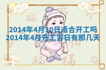 2026年公历3月安门的最佳日期