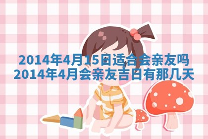 2025年11月4日打麻将财神吉位查询