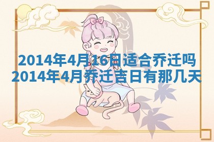 2025年11月4日打麻将财神吉位查询