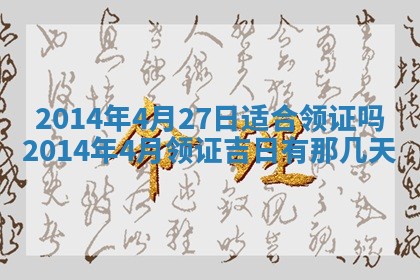 2026年公历3月安门的最佳日期