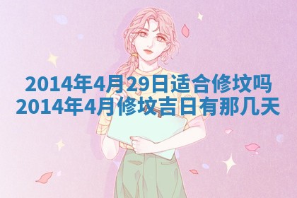 2026年公历3月安门的最佳日期