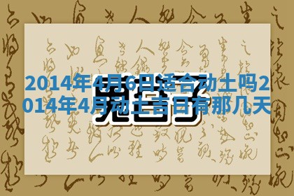 2026年公历3月安门的最佳日期