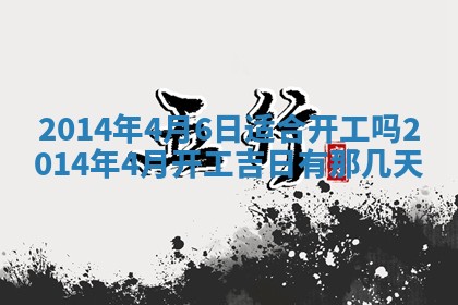 2026年公历3月安门的最佳日期
