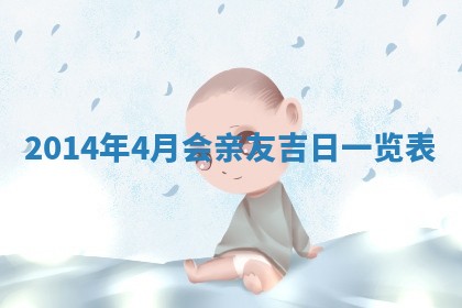 段姓2026年01月22日出生的男孩子取什么名字好？八字五行取名分析