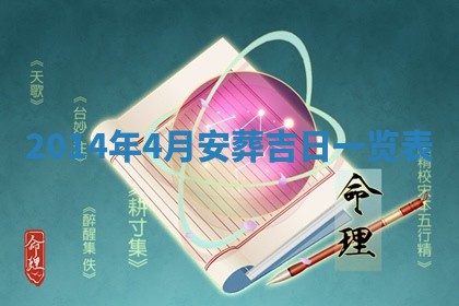 2026年3月份办证吉时:领证择日