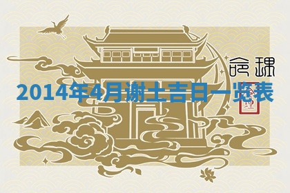 2026年公历3月安门的最佳日期