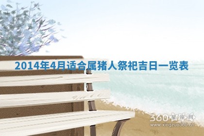 2026年3月份适合商铺开张的日子，哪几天是开业的好日子