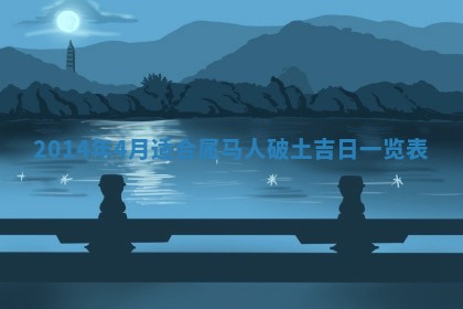 2026年3月份适合商铺开张的日子，哪几天是开业的好日子