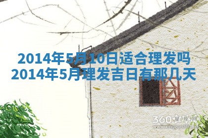 2026年3月份适合商铺开张的日子，哪几天是开业的好日子