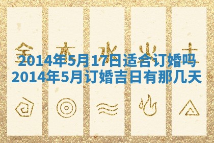 2026年3月份适合商铺开张的日子，哪几天是开业的好日子